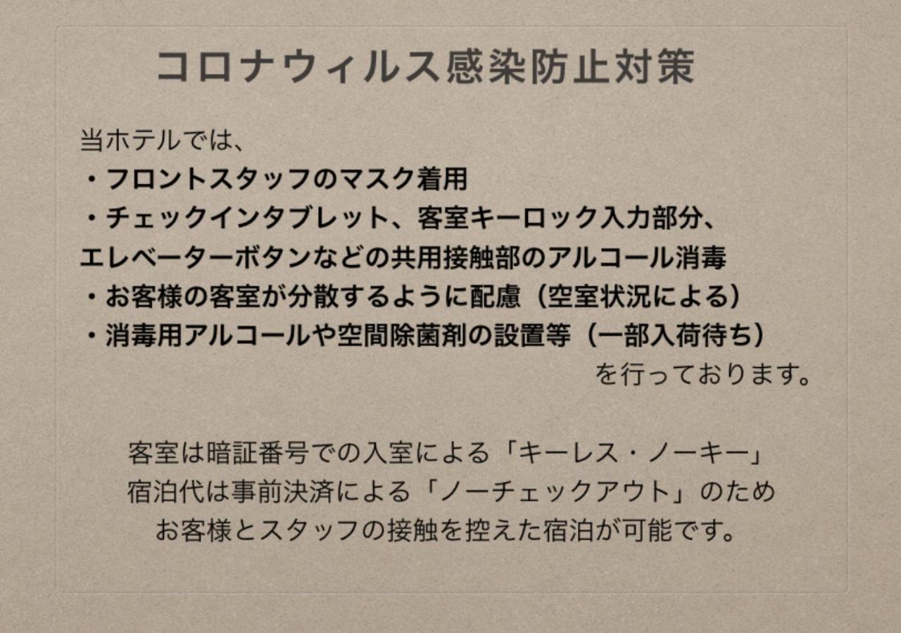 Hotel Cocon Fukuoka  Zewnętrze zdjęcie